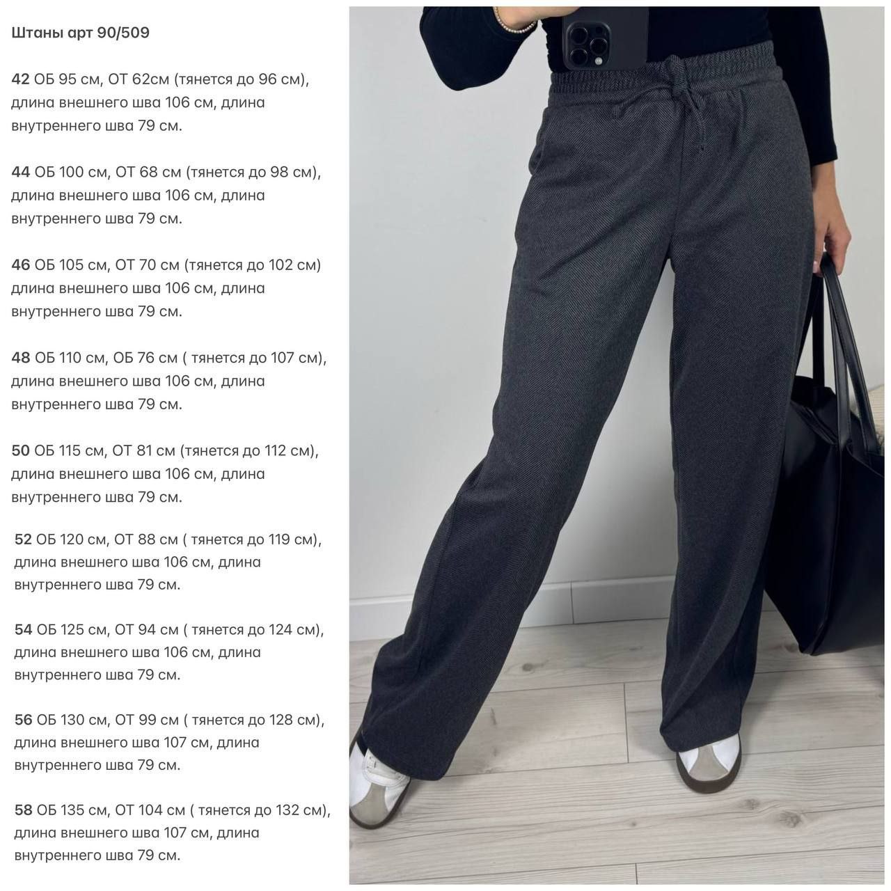 Кашемірові брюки Палаццо